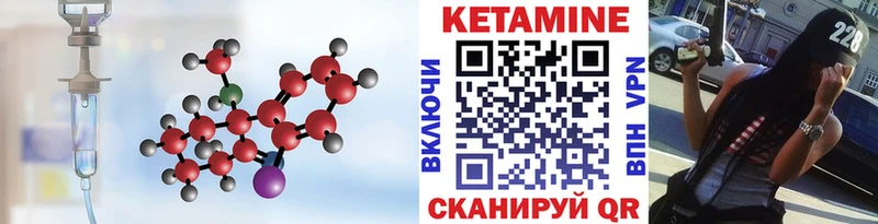 Кетамин VHQ  Каменногорск 