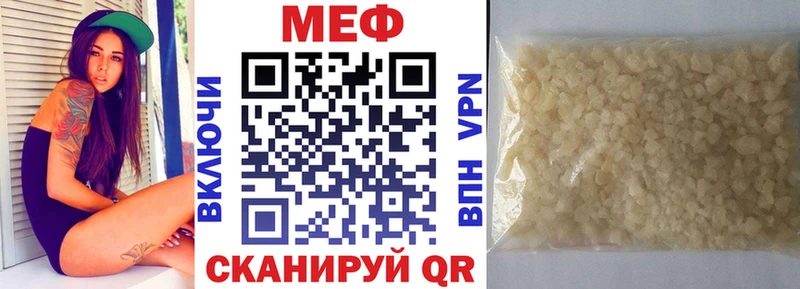 Мефедрон  Каменногорск