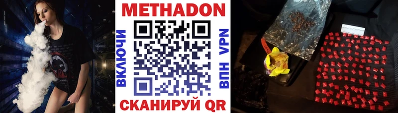 Метадон methadone  магазин продажи   Каменногорск 